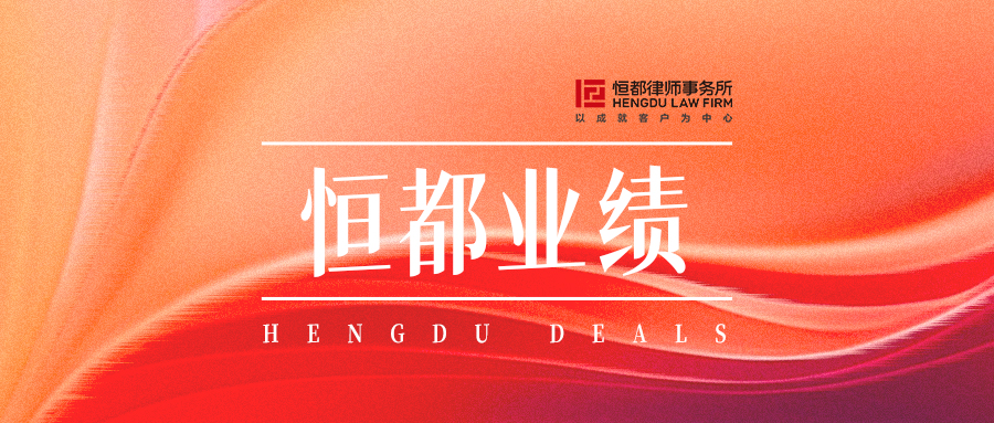 恒都業(yè)績(jī)封面(1).jpg