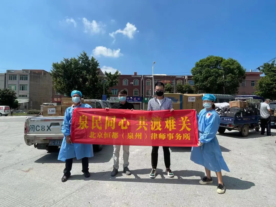 “泉”民同心 共渡難關(guān)！恒都泉州分所向泉港捐贈抗疫物資